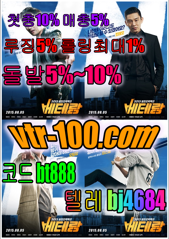 베테랑카지노vtr-100.com.png