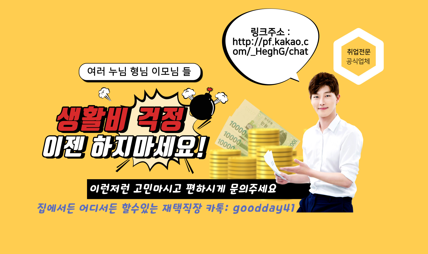 구인구직이미지.jpg