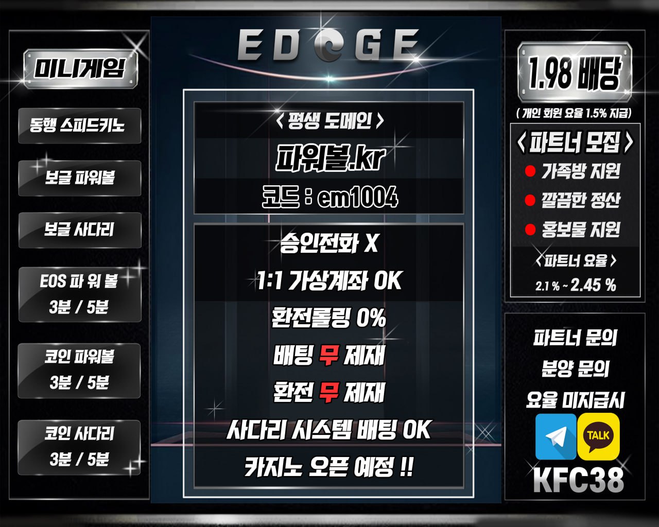 엣지홍보물.jpg