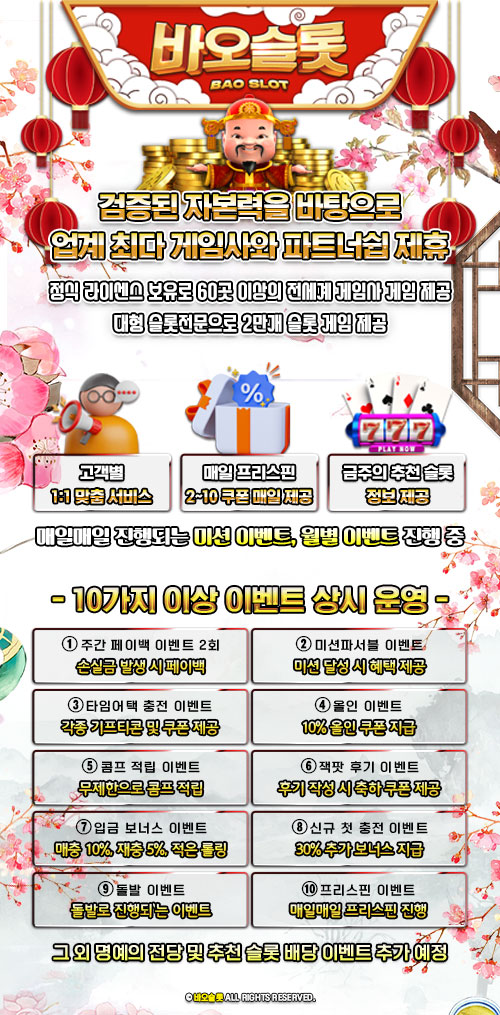 온라인카지노, 카지노커뮤, 카지노시티, 바오슬롯, 바오,인터넷카지노, 바카라커뮤, 바카라사이트, 바카라, 온라인바카라, 안전공원, 안전놀이터, 안전한카지노사이트, 검증사이트, 검증커뮤, 먹튀검증, 먹튀사이트검증, 안전놀이터추천, 메이저사이트, 메이저사이트추천, 메이저놀이터추천, 슬롯머신, 슬롯사이트, 슬롯, 슬롯사이트추천, 안전슬롯사이트.jpg