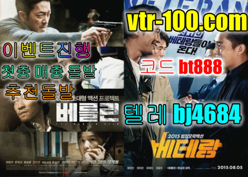 베테랑카지노vtr-100.com.gif