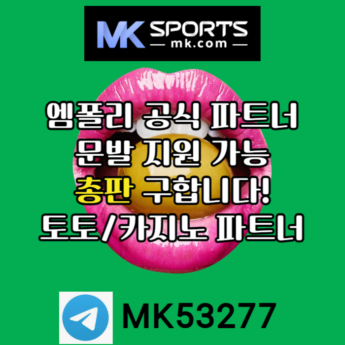 IYKRTYBDHRJHGFkdfghfrMK스포츠먹튀없는-총판모집-카지노총판-토토총판-슬롯총판-스포츠토토총판002.jpg