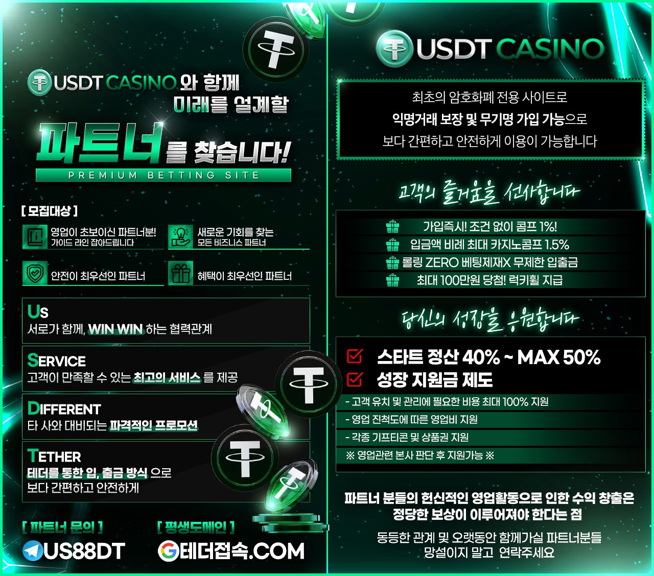 파트너 홍보지.jpg