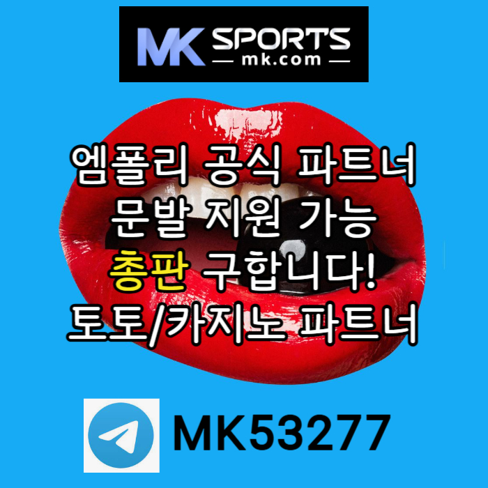 hhghhfjhjgjhsdfsbgvdfsgvdfMK스포츠먹튀안전-총판모집-카지노총판-토토총판-슬롯총판-스포츠토토총판004.jpg