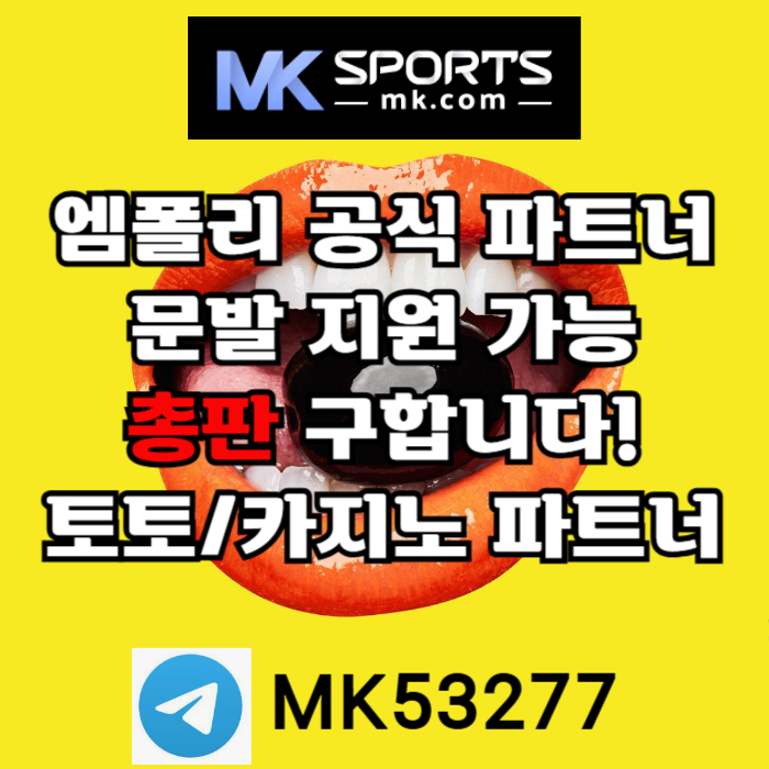 ggggggggjhdfdbghfdhbdfMK스포츠먹튀검증-총판모집-카지노총판-토토총판-슬롯총판-스포츠토토총판001.jpg