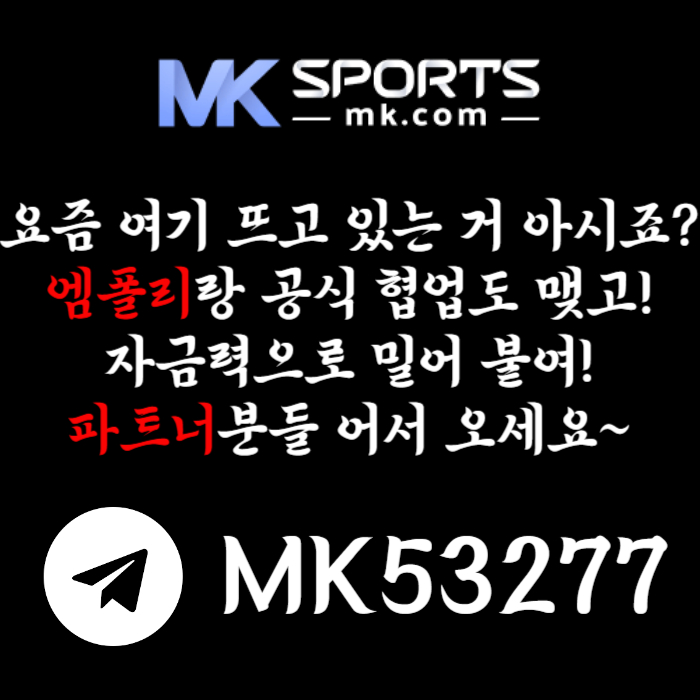 dgdDDfgfseftesfesfs카지노총판-스포츠토토총판-토토총판-MK스포츠먹튀안전-슬롯총판-총판모집002.jpg