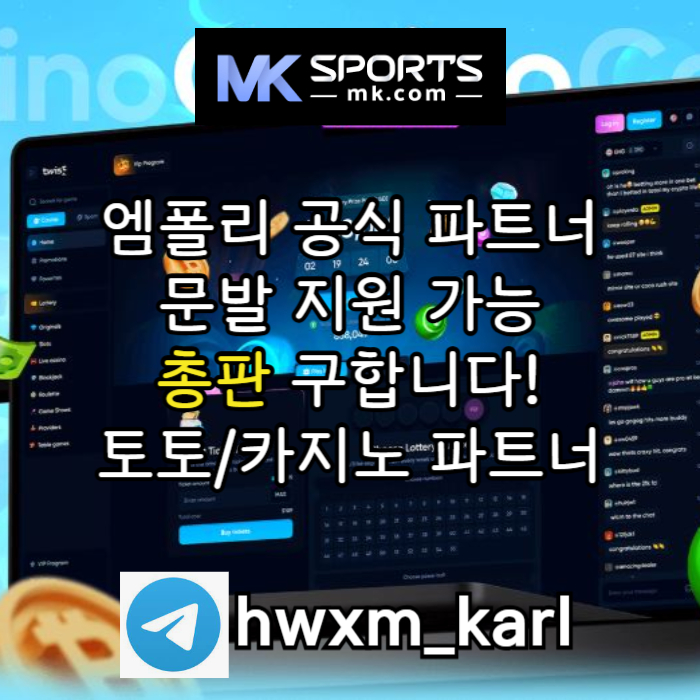 ghfggfFHHHgfffgggdfsvbgfsgvfMK스포츠먹튀없는-총판모집-카지노총판-토토총판-스포츠토토총판-슬롯총판004.jpg