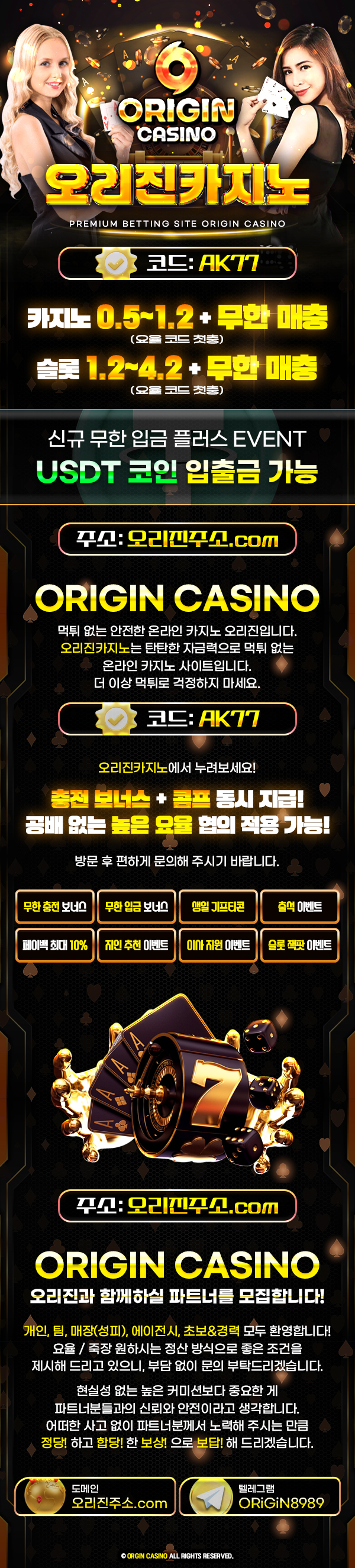 커뮤니티 홍보지 회원 + 총판.jpg
