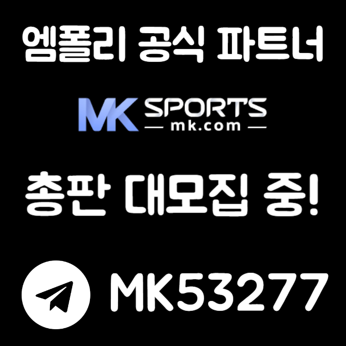 ddDHGfgdfdssrgrsdgtrsd총판모집-카지노총판-스포츠토토총판-슬롯총판-토토총판-MK스포츠먹튀없는003.jpg