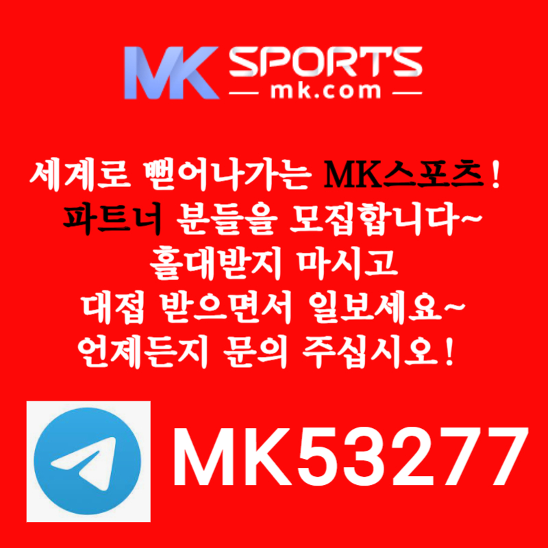 dsggSdfdrgyrhydhgdf스포츠토토총판-MK스포츠먹튀검증-슬롯총판-총판모집-토토총판-카지노총판002.jpg