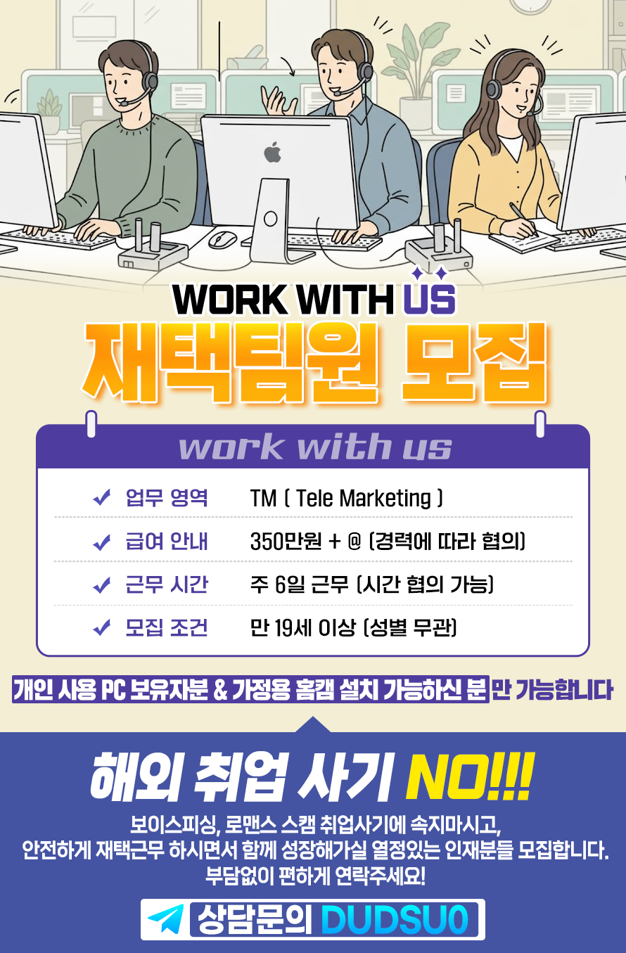 tm구인홍보지.png