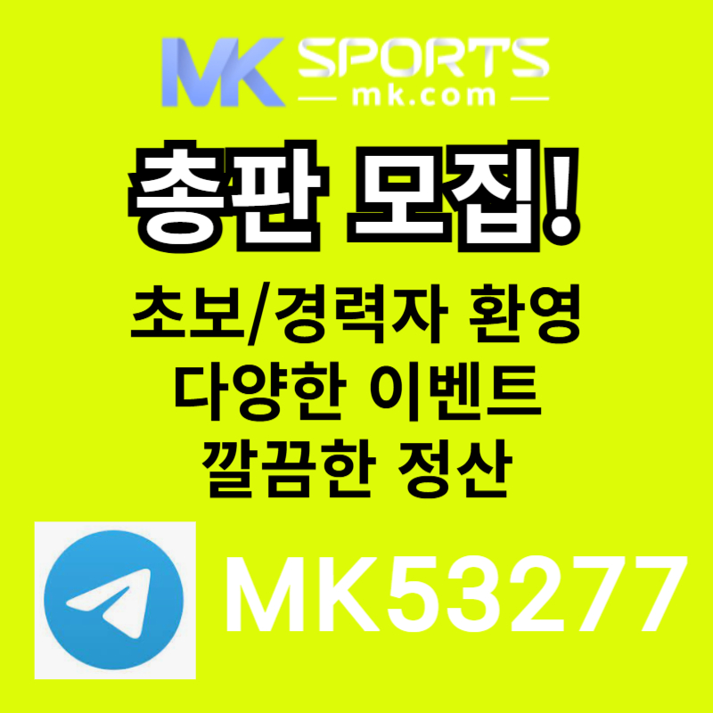 YTUYuybvyrjurrgfhyfvj스포츠토토총판-MK스포츠먹튀안전-슬롯총판-총판모집-토토총판-카지노총판004.jpg