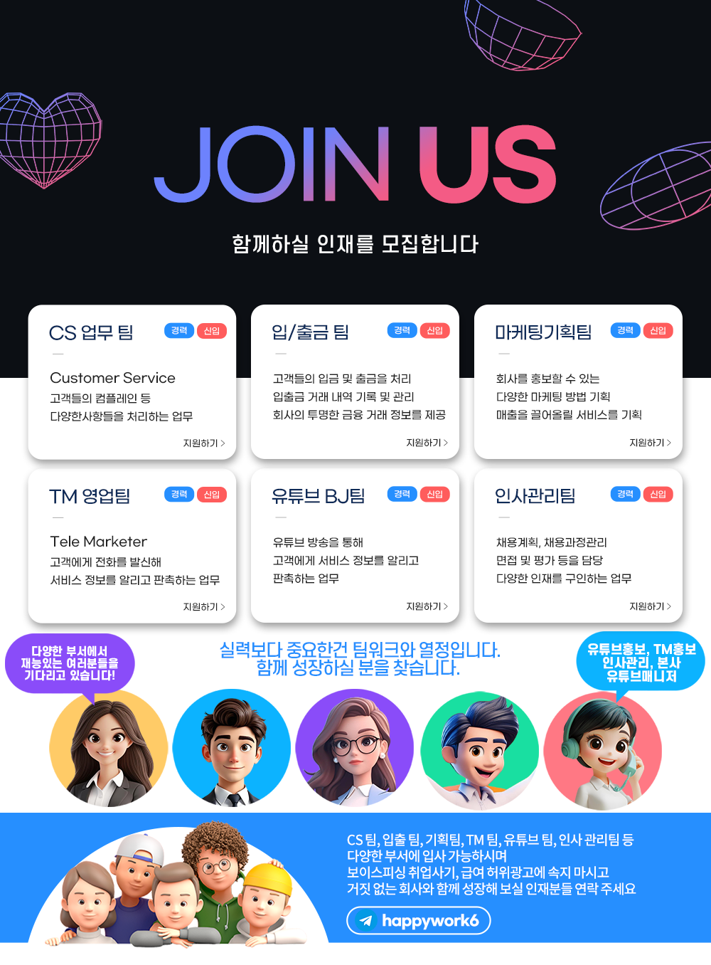 구인홍보지.png