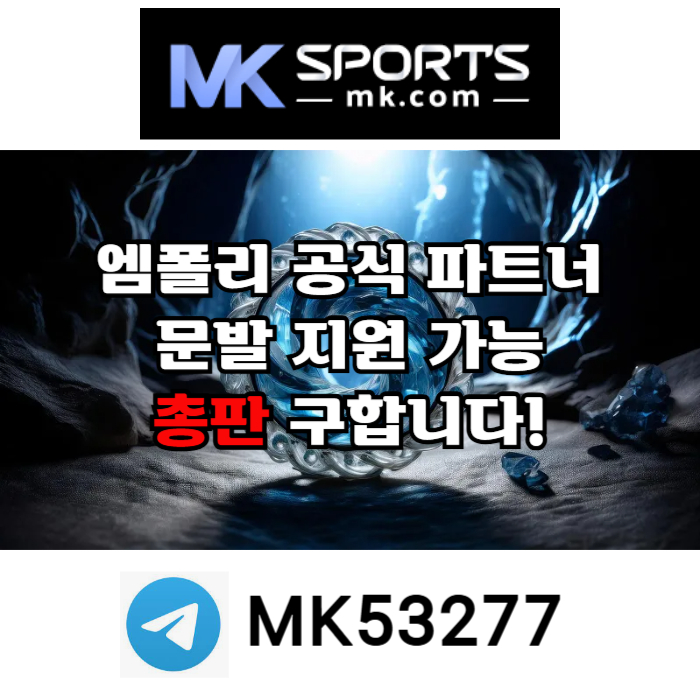 dgdfhJhhfgggssdefesfesdfc카지노총판-슬롯총판-토토총판-MK스포츠먹튀검증-스포츠토토총판-총판모집004.jpg