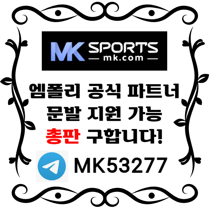 sfffgfdgffdhssdsfgvdsfgvds슬롯총판-MK스포츠먹튀안전-스포츠토토총판-총판모집-토토총판-카지노총판001.jpg