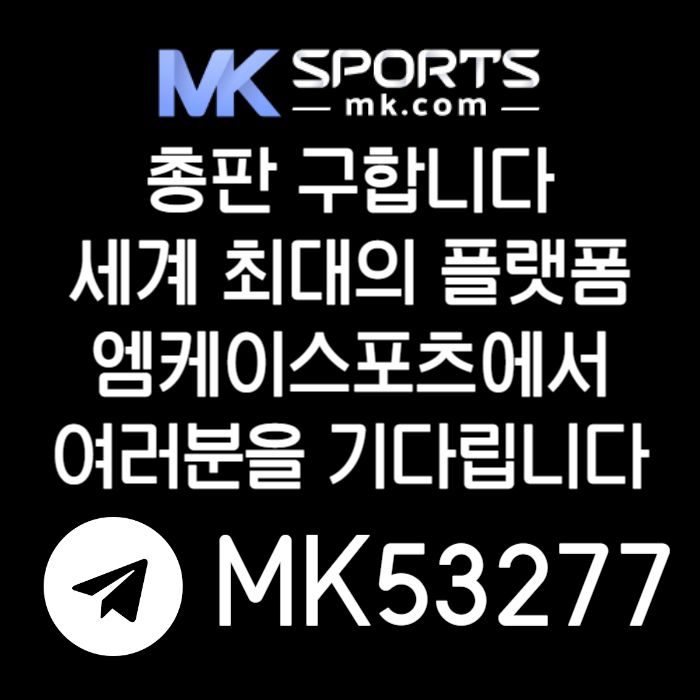 dfhggjgfdsrgsgesgrs카지노총판-스포츠토토총판-토토총판-MK스포츠먹튀안전-슬롯총판-총판모집006.jpg