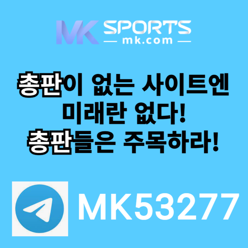 UJKJujjhjhrskjrcfgthf스포츠토토총판-MK스포츠먹튀검증-슬롯총판-총판모집-토토총판-카지노총판005.jpg