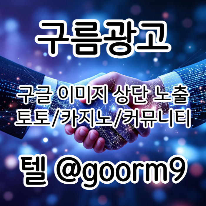 xscdfvgbhj토토사이트홍보-구글상위노출-블랙키워드홍보-카지노사이트홍보-토토홍보004.jpg