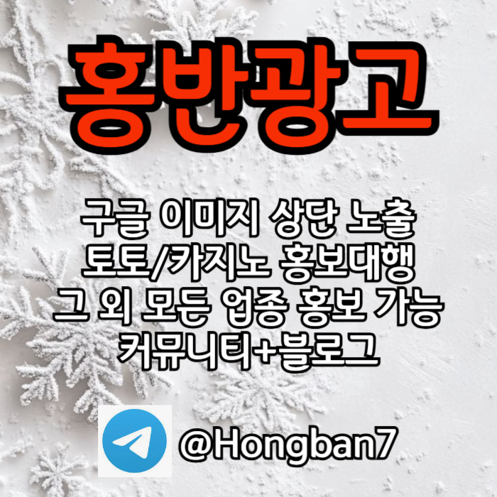 ffddfffffgfjngdjhnftg스포츠토토홍보-토토사이트홍보-토토홍보-구글홍보-카지노홍보001.jpg