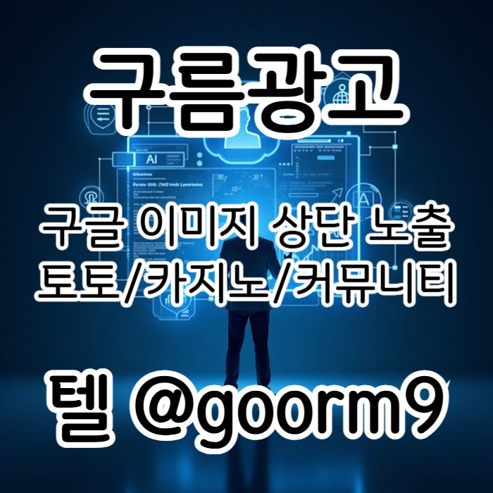토토사이트홍보-카지노사이트홍보-블랙키워드홍보-토토홍보-구글상위노출srt89uy45u989854s9v7v2s.jpg