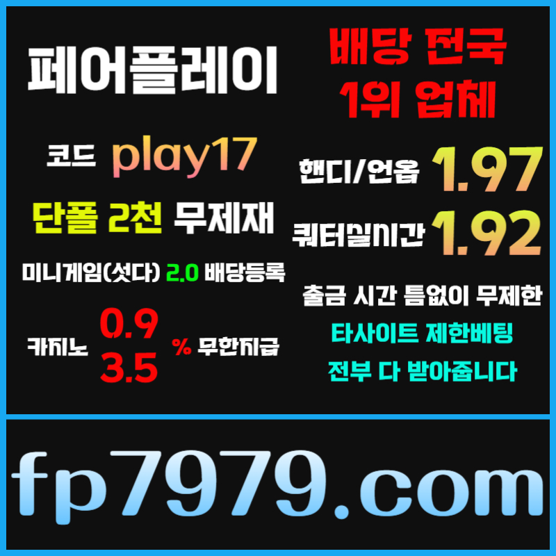 gffsfdfdffdsffgrfgfd메이저카지노-페어플레이먹튀검증-안전사이트-안전카지노-메이저사이트006.jpg