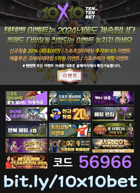 hhghjhfhtbregtvsd안전놀이터-메이저놀이터-텐텐뱃먹튀없는-텐엑스텐벳먹튀없는-해외사이트-텐텐벳먹튀없는006.jpg
