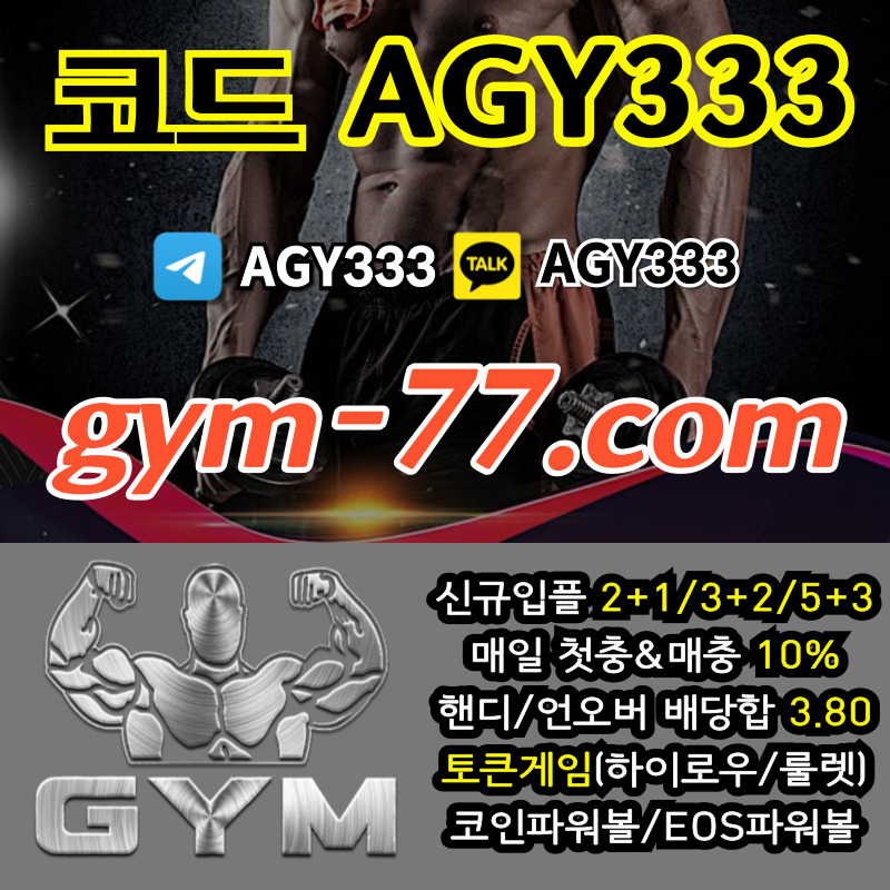 VSJHCXsjteNGKJIHYUKJ짐먹튀안전-안전놀이터-안전카지노-메이저놀이터-GYM먹튀안전-토큰게임-메이저카지노-하이로우002.jpg