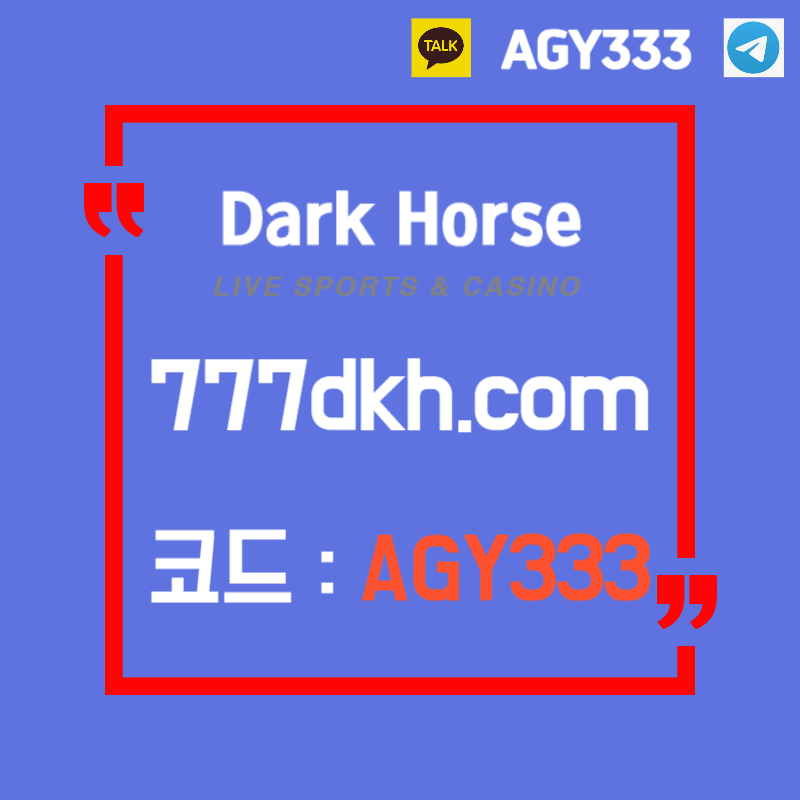fcbhfgvdfkmzsdfdfghjmkxcvbpbg파워볼-플레이홀덤-메이저사이트-토토사이트-안전놀이터-메이저놀이터-다크호스먹튀검증002.jpg