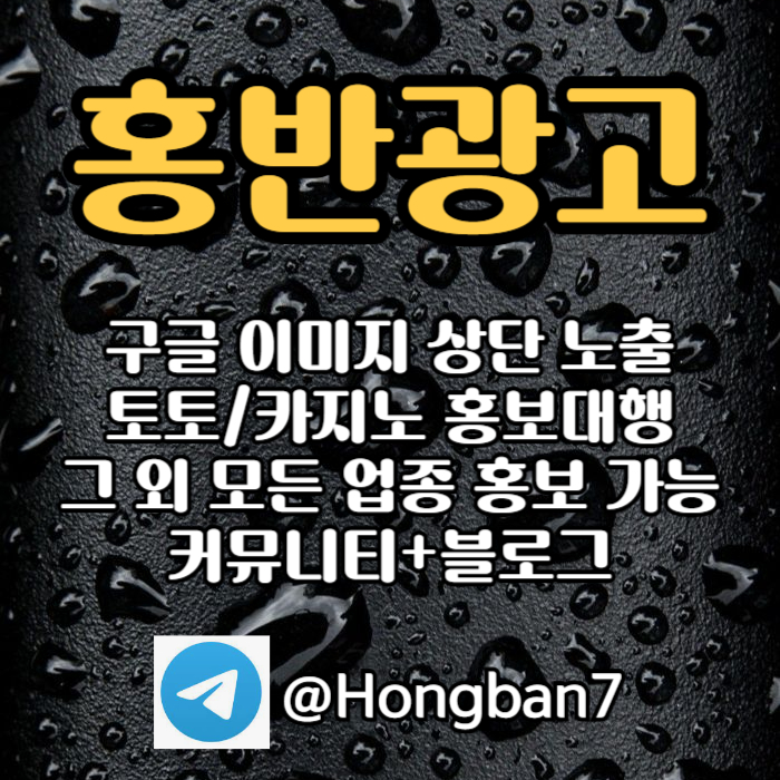 SDF44STRGDF구글홍보-카지노홍보-토토홍보-토토사이트홍보-스포츠토토홍보004.jpg