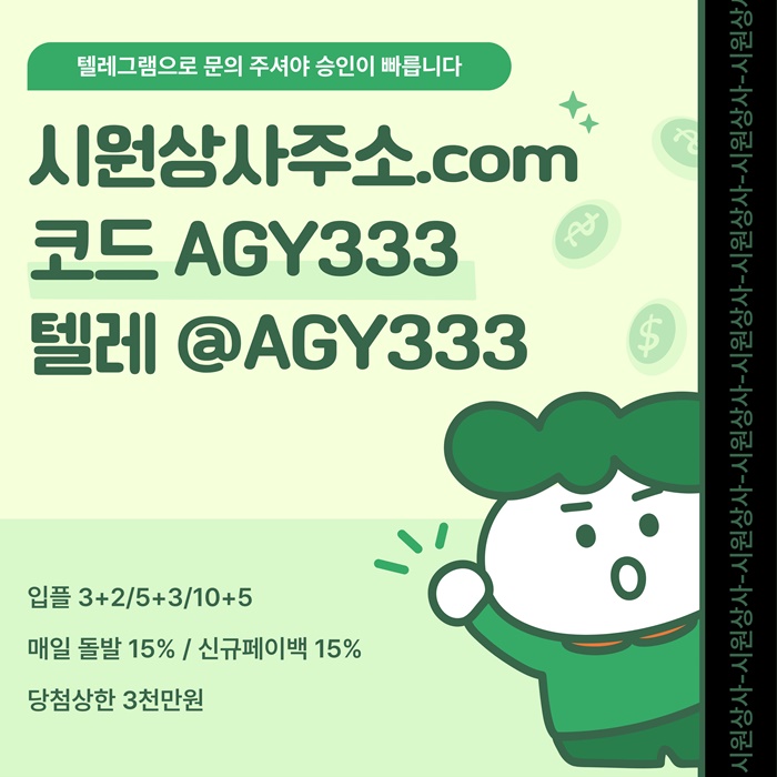 메이저사이트-메이저카지노-안전사이트-안전놀이터-메이저놀이터-시원상사먹튀없는k45899nu8y9845m5k5v.jpg