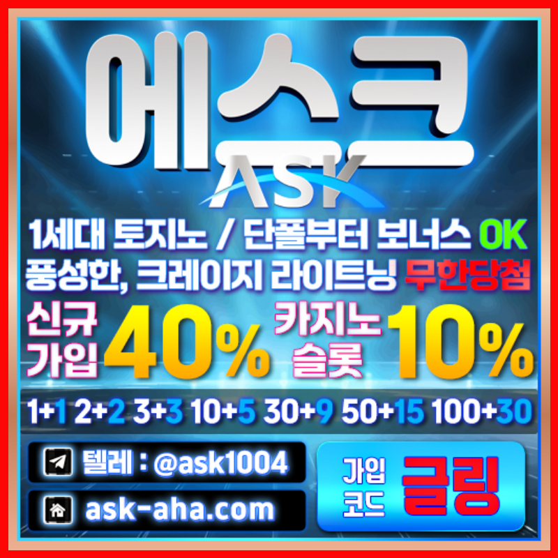 2ehd35gff2tfffhherwe안전사이트-에스크먹튀검증-메이저사이트-메이저카지노-안전카지노005.jpg