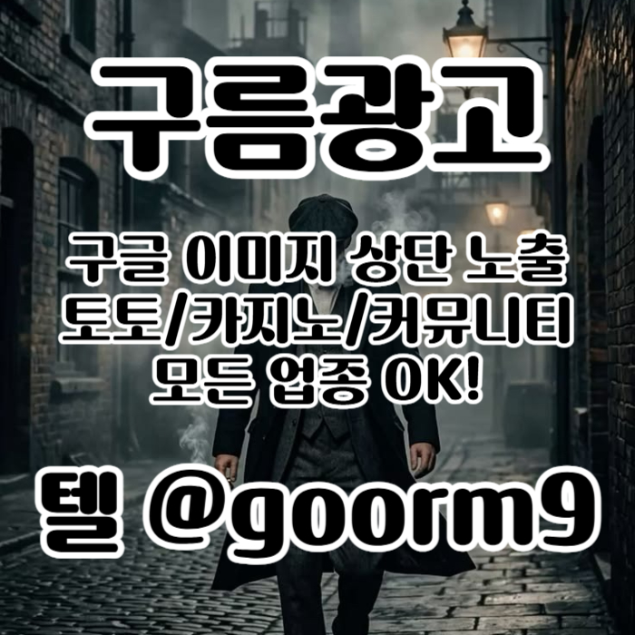 토토사이트홍보-구글상위노출-블랙키워드홍보-토토홍보-카지노사이트홍보i45yu89vu4vy90845i5t4j3.jpg