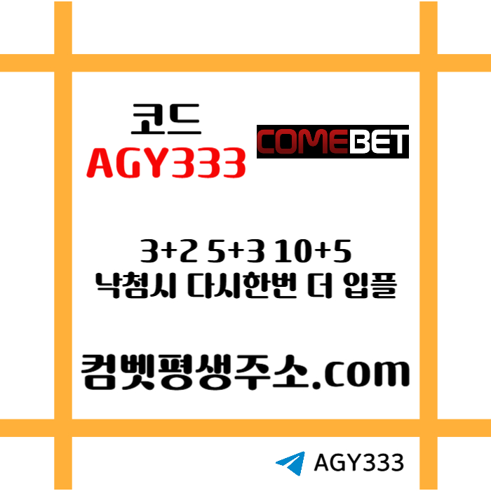 hgsgvdsdgsd메이저놀이터-안전놀이터-그래프게임-메이저카지노-메이저사이트-안전사이트-컴벳먹튀없는006.jpg