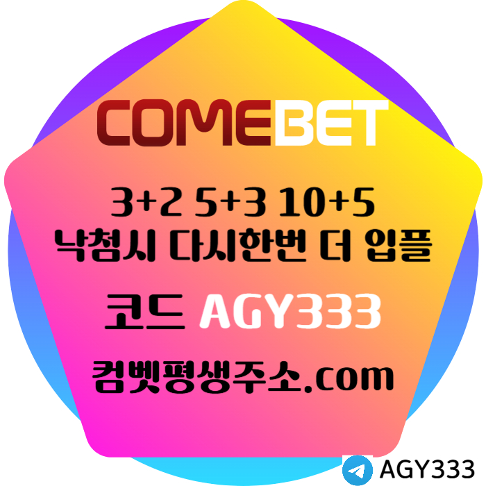ghfggfgfbgvdfsgvfr컴벳먹튀안전-메이저놀이터-안전놀이터-안전사이트-그래프게임-메이저카지노-메이저사이트006.jpg