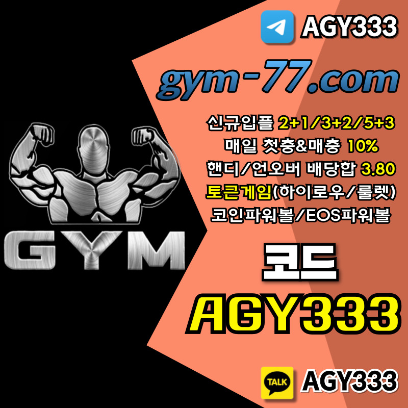 EMNHENFZVVSNGRJOIGT메이저카지노-짐먹튀안전-GYM먹튀안전-토큰게임-안전카지노-하이로우-메이저놀이터-안전놀이터003.jpg