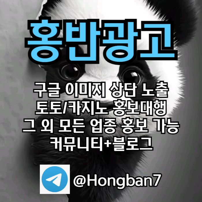카지노홍보-구글홍보-스포츠토토홍보-토토홍보-토토사이트홍보i4589uu4v5y895u1y8b4.jpg