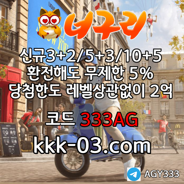 너구리먹튀없는-메이저놀이터-너구리벳먹튀없는-토토사이트-카지노사이트-안전놀이터4u89v5v5um9y9845d4c7.jpg