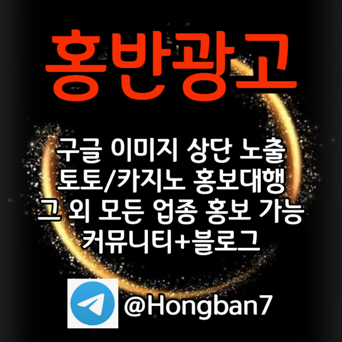 스포츠토토홍보-카지노홍보-구글홍보-토토사이트홍보-토토홍보sdr894y5nu90y54845t6k8p3j.jpg