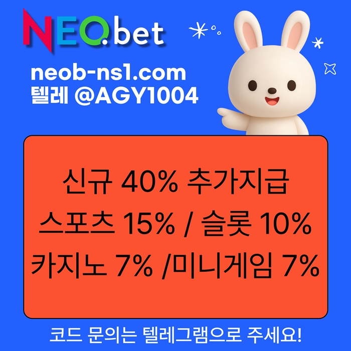 메이저카지노-네오벳먹튀없는-메이저놀이터-안전놀이터-안전카지노-토토사이트j984v59u5y9458h3c8.jpg