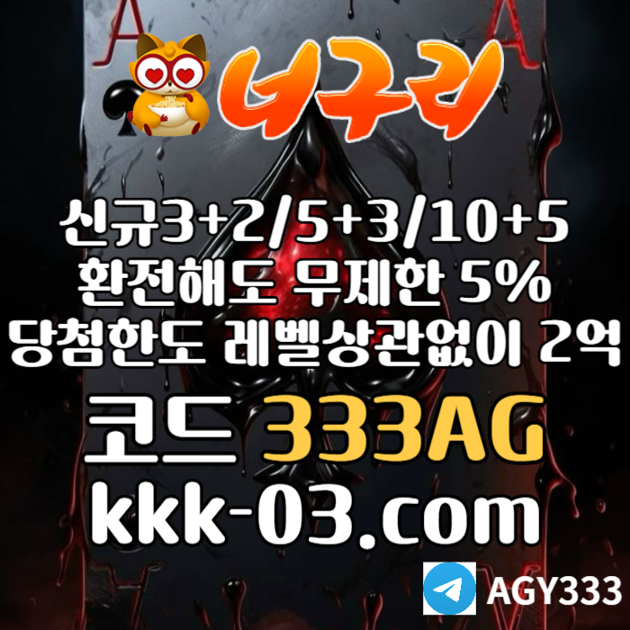 dfdddFdfffdsgvtdsgv토토사이트-안전놀이터-너구리먹튀검증-너구리벳먹튀검증-카지노사이트-메이저놀이터005.jpg