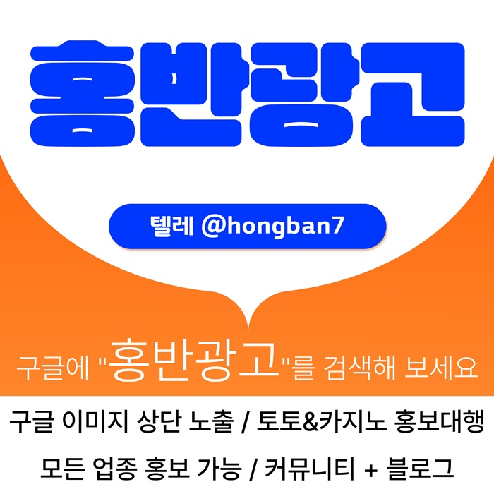 sxdwawtrfsd스포츠토토홍보-카지노홍보-토토사이트홍보-토토홍보-구글홍보4.jpg