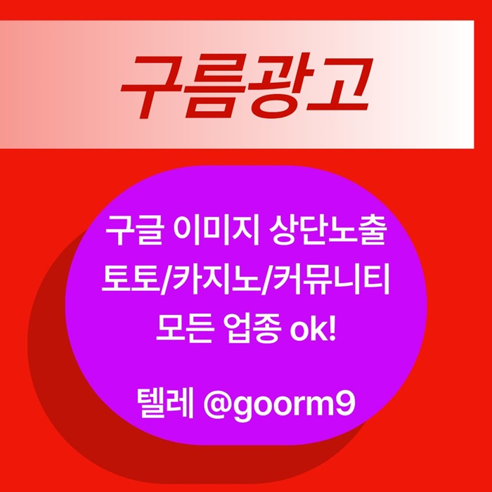 gfggffdrhyrhbfbhs블랙키워드홍보-카지노사이트홍보-구글상위노출-토토홍보-토토사이트홍보6.jpg