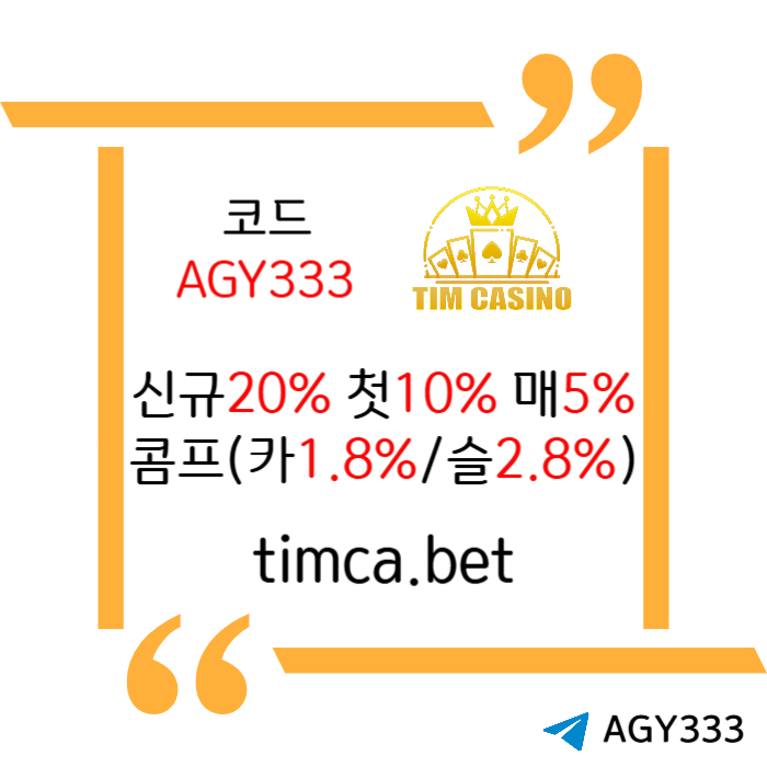 fddgdgffgsfdbgvfdgvfTIM카지노먹튀없는-메이저카지노-안전카지노-바카라사이트-카지노사이트-팀카지노먹튀없는004.jpg