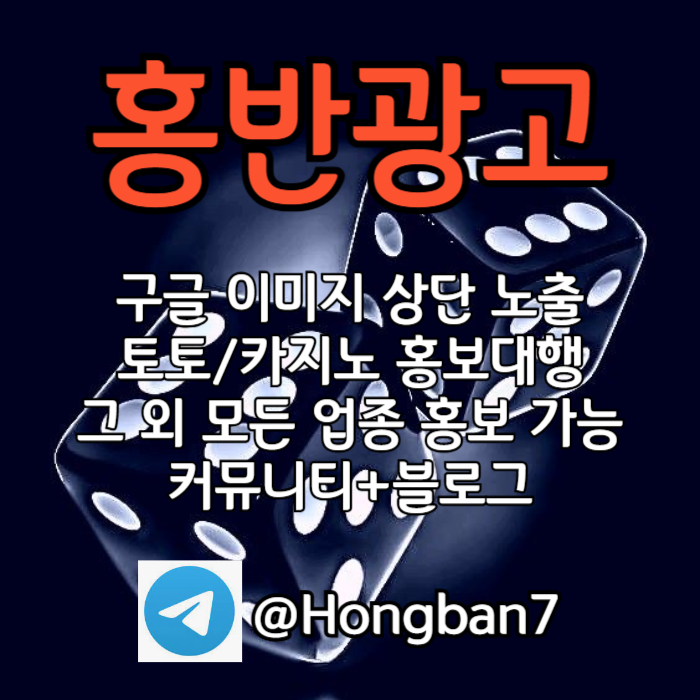 카지노홍보-구글이미지광고-토토사이트홍보-구글이미지홍보하기-토토광고-구글홍보r5y90u845un45y9098y45e4g3r5k6.jpg