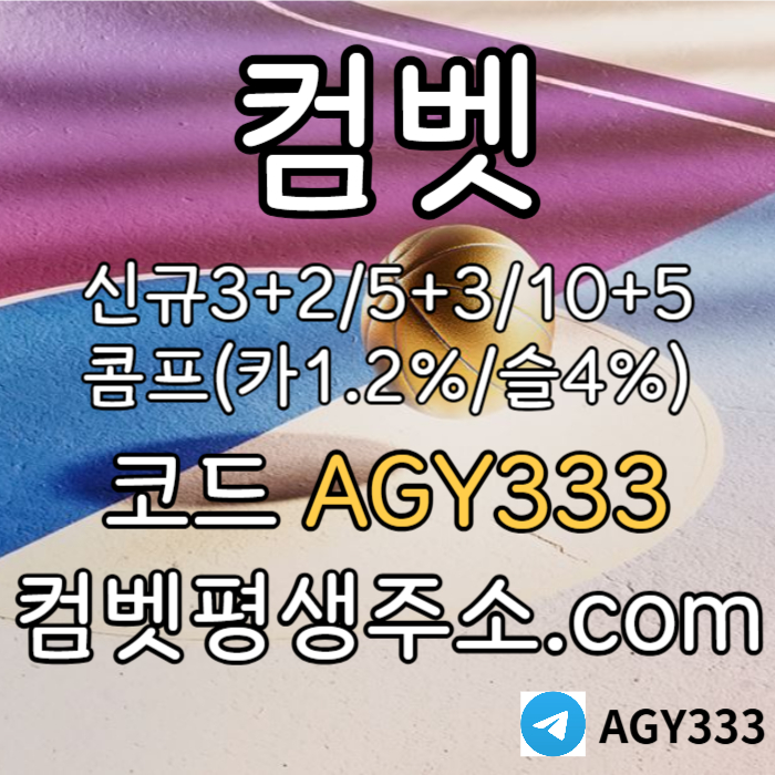 메이저놀이터-컴벳먹튀없는-그래프게임-메이저카지노-안전놀이터-메이저사이트-안전사이트45y89u45yu98u9y8459845xa4ni8q5.jpg