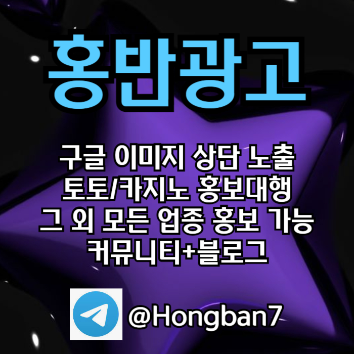 토토사이트홍보-구글홍보-카지노홍보-토토홍보-스포츠토토홍보wrt8u90459uy90845i0y8w3h.jpg