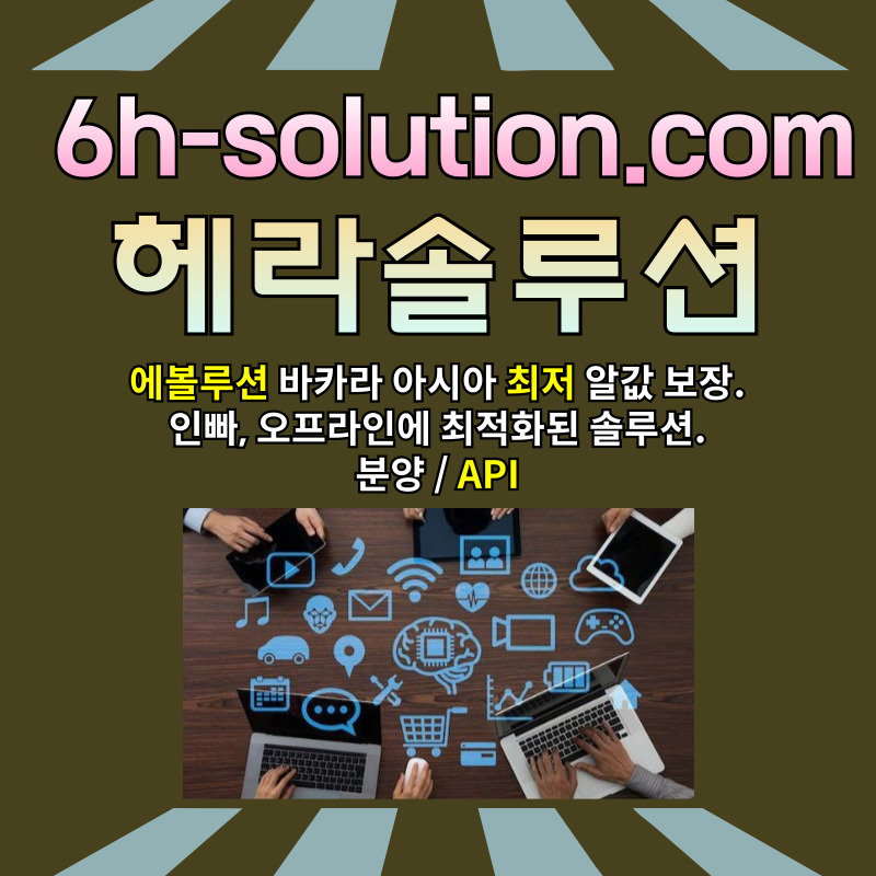 UBGjdMKHYMIJYUIL카지노분양-바카라솔루션-바카라분양-카지노솔루션제작-카지노솔루션분양-카지노사이트제작002.jpg