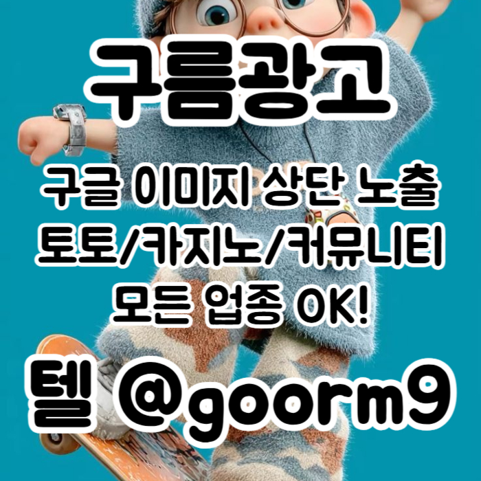 xsdcfaersdf토토사이트홍보-구글상위노출-블랙키워드홍보-토토홍보-카지노사이트홍보005.jpg