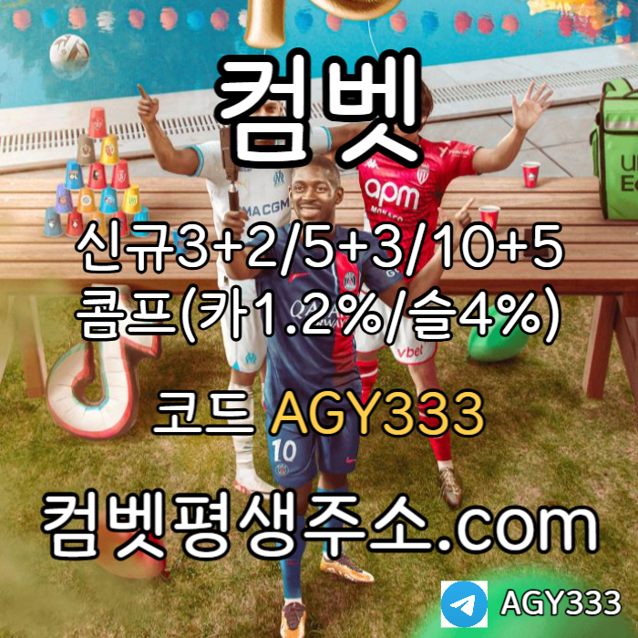 gghfgdgfhgfjhd안전놀이터-그래프게임-메이저놀이터-메이저사이트-컴벳먹튀안전-안전사이트-메이저카지노003.jpg