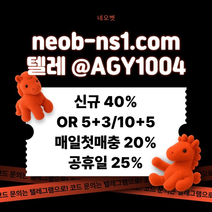 네오벳먹튀안전-안전카지노-안전놀이터-메이저카지노-토토사이트-메이저놀이터rt8945yu4n5y90845890e8f1c.jpg